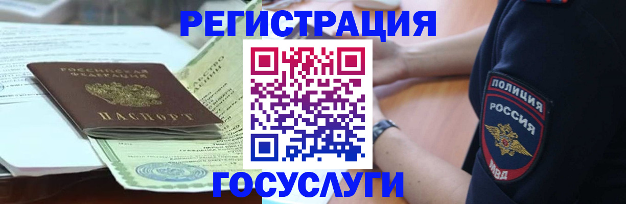 купить прописку в Апшеронске