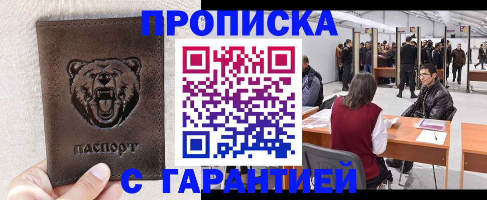 временная регистрация поиск в Апшеронске